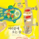 스르르르 이미지