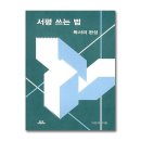 서평 쇼핑하우