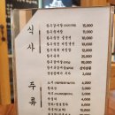 탕정면옥