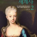 동화속역사이야기1 이미지