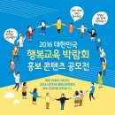 행복교육 이미지