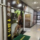 루타이천안 이미지