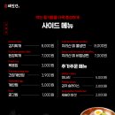 참돼짓간종로