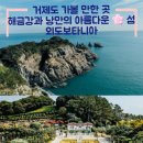 외도보타니아주