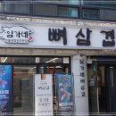 임가네갈비