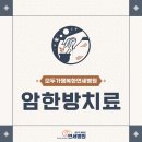 행복한방병원 이미지