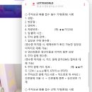 월드종합할인마트 | 롯데월드 주차비 환불 방법 (사전 정산 못해 3만원 낸 후기)