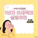 어사 공중화장실 | [새댁 1년차 추천템 모음집 2탄/살림템]다용도먼지제거스펀지,선반꽂이용집게,쓰리잘비빗자루,푸쉬빈...