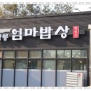 행복한엄마밥상
