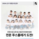 풋스올 충북청주점