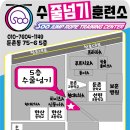 수줄넘기훈련소