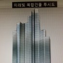 전주 서부신시가지 48층 오피스텔 이미지