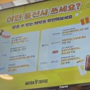 서천-3 | 영통경희대인근 용인서천 메가커피 신메뉴 커피초코칩젤라또슈크림라떼 후기와 멤버십할인