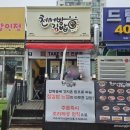 천서방김밥성포점