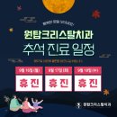 원탑크리스탈치과의원 이미지