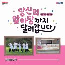 기억속으로 | 찾아가는 예술교육 '당신의 앞마당까지 달려갑니다' 현장 속으로!(+참여자 후기)