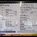 하동가 식육식당 이미지