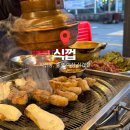 종로-신영-종로-영-170 | [공지] 서울 맛집ㅣ종로 익선동 야장 숯불 삼겹살 ‘식껍 종로익선점’ 솔직후기