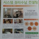 정리수납의 달인2 이미지