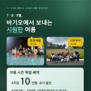 건강한 동행, 장애자녀와 함께 성장하기(3) | 환갑에 떠나는 바기오 한달살기, 영어초보도 해외에서 매일 골프, 마사지 즐기는 힐링라이프(+충격...