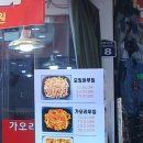 앗싸가오리무침 이미지