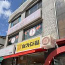 [평택]3대천왕 100년된 중국집 "왕가동해장' 내돈내산 존맛 유니짜장 가지튀김 탕수육 삼선짬뽕