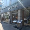 인천북부고용청 | 계산동 가족외식 하고왔어요! 생선조림 고등어구이가 너무 맛있는 밥집 한계령 계양본점 다녀온 후기