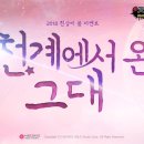 천계 - 거제시 옥포로6길 26 | 천계