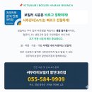 우리냉동화목보일러 | [함안 보일러] 경남 함안군 가야읍 해동아파트 인테리어 현장 - 귀뚜라미 2종 보일러 설치 후기