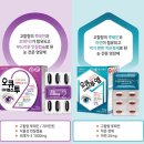 알티플렉스 렌즈삽입술 15탄 / 눈에 좋은 영양제 / 루테인 / 아사이베리 / 아로니아 / 오큐아레즈투엠...