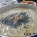 오남매 손칼국수 네이버블로그
