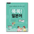 제이일본어[] - 화성시 동탄중심상가2길 8 | 제이일본어[]