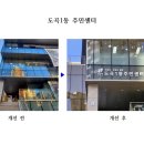 도곡1동 주민센터 이미지