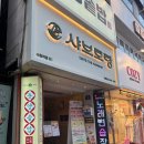 피시토랑 | 수원역 맛집 수원역 혼밥 1인 샤브샤브 &#39;샤브토랑 수원역점&#39;