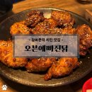 오븐에빠진닭 신기점 | [광화문역 맛집]술 마시기 딱 좋은 치킨, 안주 맛집 &#39;오븐에빠진닭 광화문점&#39; 내돈내산 후기