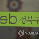 성북구청 연합뉴스