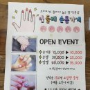 민들레 손톱가게