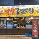 위가막창 이미지