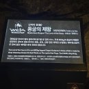 금창로17번길 5 | 광명동굴 처음 가본 후기 생각보다 규모가 큰 광명 가볼 만한 곳