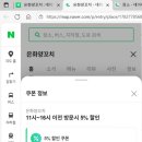 은화양꼬치