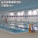 문화체육센터 내 | [리뷰] 길치문화체육센터 수영장 후기(26.6.27.)