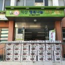 행복마켓 이미지