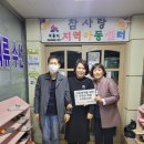 참사랑지역아동센터 이미지