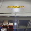 에이스홈리페어 이미지