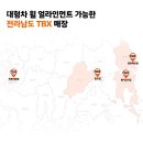 한국타이어 TBX모터스 Daum카페