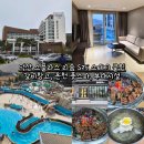 호반모텔 | 덕산 스플라스 리솜 S25 스테이 클린, 갈비창고, 온천 풋스파, 부대시설