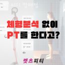 렛츠피티 | 방배동 헬스장 렛츠피티 방배점 주차 방문자 후기