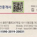 천억공인중개사사무소 이미지