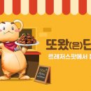 또닭또닭 이미지