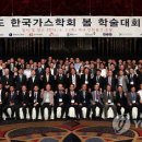 한국가스 이미지